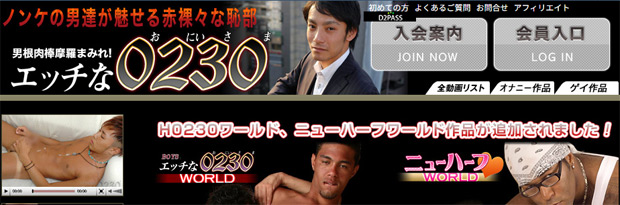 エッチな0230(おにいさま)のサムネイル