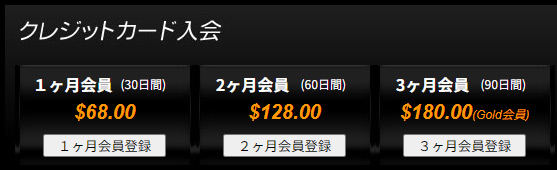 入会方法2