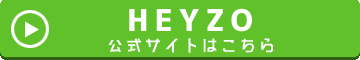 HEYZO