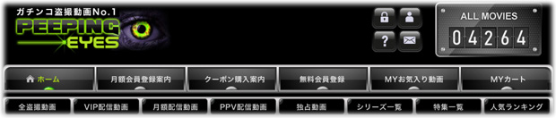 PEEPING EYES(�s�[�s���O�A�C�Y)�̃T���l�C��